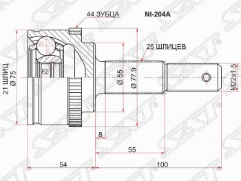 2 089 р. Шрус (наружный/ABS) SAT (21*25*55 мм)  Nissan Almera  седан - Bluebird Sylphy  седан  с доставкой в г. Санкт‑Петербург. Увеличить фотографию 1