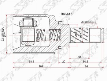 Шрус (внутренний) SAT (22*26*40 мм) Nissan Almera седан G15 (2012-2019)