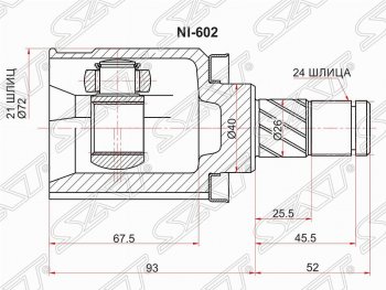 3 089 р. Шрус (внутренний) SAT (21*24*40 мм) Nissan Almera Classic седан B10 (2006-2013)  с доставкой в г. Санкт‑Петербург. Увеличить фотографию 1