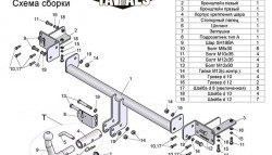 8 699 р. Фаркоп Лидер Плюс (с быстросъёмным шаром) Nissan Almera Classic седан B10 (2006-2013) (Без электропакета)  с доставкой в г. Санкт‑Петербург. Увеличить фотографию 3