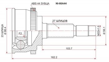 2 139 р. ШРУС SAT (наружный, 23*27*56, ABS)  Nissan Bluebird  седан - Primera ( седан,  2 седан,  2 универсал)  с доставкой в г. Санкт‑Петербург. Увеличить фотографию 1