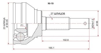 1 999 р. ШРУС SAT (наружный 23*27*56)  Nissan Bluebird  седан - Serena  1  с доставкой в г. Санкт‑Петербург. Увеличить фотографию 1