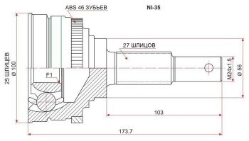 2 569 р. ШРУС SAT (наружный)  Nissan Cefiro  A32 - Primera  1 седан  с доставкой в г. Санкт‑Петербург. Увеличить фотографию 1