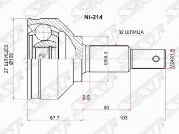 4 749 р. Шрус (наружный) SAT (27*32*56 мм) Nissan Teana 2 J32 дорестайлинг (2008-2011)  с доставкой в г. Санкт‑Петербург. Увеличить фотографию 1