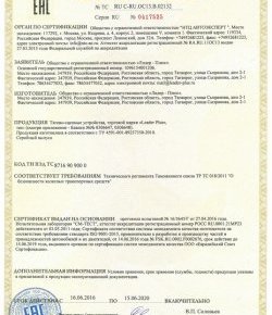 1 039 р. Шар фаркопа Лидер Плюс + тип А Daewoo Nexia рестайлинг (2008-2015) (ТИП: SH14A)  с доставкой в г. Санкт‑Петербург. Увеличить фотографию 4