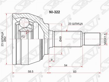 1 699 р. Шрус (наружный) SAT (23*23*49 мм)  Nissan Micra  K12 - Note  1  с доставкой в г. Санкт‑Петербург. Увеличить фотографию 1