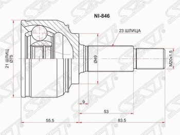 Шрус (наружный) SAT (22*23*49 мм)  Micra  K12, Note  1