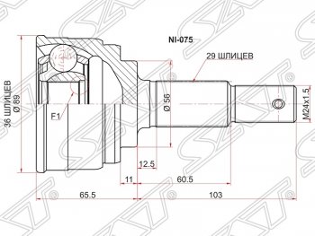 2 399 р. ШРУС SAT (наружный) Nissan Presage (2003-2009)  с доставкой в г. Санкт‑Петербург. Увеличить фотографию 1