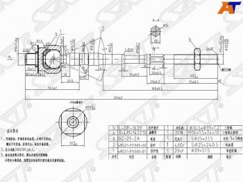 Рулевая тяга (оригинал LH=RH) NISSAN  Presage, Teana  1 J31