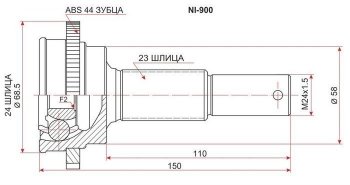 2 299 р. ШРУС SAT (наружный, задний) Nissan Presage U30 дорестайлинг (1998-2001)  с доставкой в г. Санкт‑Петербург. Увеличить фотографию 1