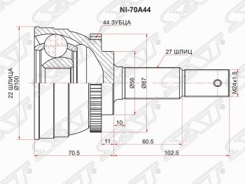 2 179 р. Шрус (наружный) SAT (35*27*56 мм) Nissan Presage U30 дорестайлинг (1998-2001)  с доставкой в г. Санкт‑Петербург. Увеличить фотографию 1