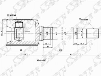 5 299 р. Шрус (внутренний/правый) SAT (33*27*35 мм)  Nissan Qashqai  1 (2007-2013) дорестайлинг, J10 рестайлинг  с доставкой в г. Санкт‑Петербург. Увеличить фотографию 1