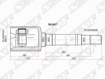 4 999 р. Шрус (внутренний/правый) SAT (33*27*33 мм)  Nissan Rogue (2008-2013), Nissan X-trail  2 T31 (2007-2015), Renault Koleos ( 1) (2007-2016)  с доставкой в г. Санкт‑Петербург. Увеличить фотографию 1