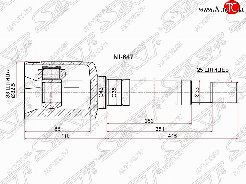 4 999 р. Шрус (внутренний/правый) SAT (33*27*33 мм)  Nissan Rogue (2008-2013), Nissan X-trail  2 T31 (2007-2015), Renault Koleos ( 1) (2007-2016)  с доставкой в г. Санкт‑Петербург