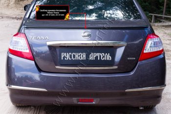 1 459 р. Лип спойлер RA  Nissan Teana  2 J32 (2011-2014) рестайлинг (Неокрашенный)  с доставкой в г. Санкт‑Петербург. Увеличить фотографию 2