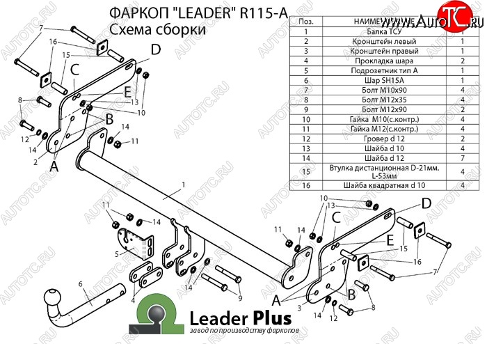 6 949 р. Фаркоп Лидер Плюс Renault Duster HS дорестайлинг (2010-2015) (Без электропакета)  с доставкой в г. Санкт‑Петербург