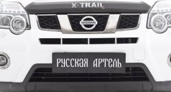 829 р. Зимняя заглушка решетки переднего бампера РА  Nissan X-trail  2 T31 (2010-2015)  с доставкой в г. Санкт‑Петербург. Увеличить фотографию 3