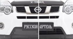 979 р. Зимняя заглушка решетки переднего бампера РА Nissan X-trail 2 T31 рестайлинг (2010-2015)  с доставкой в г. Санкт‑Петербург. Увеличить фотографию 5