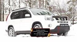 829 р. Зимняя заглушка решетки переднего бампера РА  Nissan X-trail  2 T31 (2010-2015)  с доставкой в г. Санкт‑Петербург. Увеличить фотографию 9