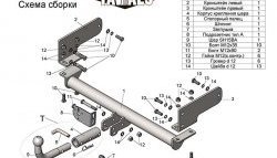 8 499 р. Фаркоп Лидер Плюс (с быстросъёмным шаром) Opel Antara (2006-2010) (Без электропакета)  с доставкой в г. Санкт‑Петербург. Увеличить фотографию 3