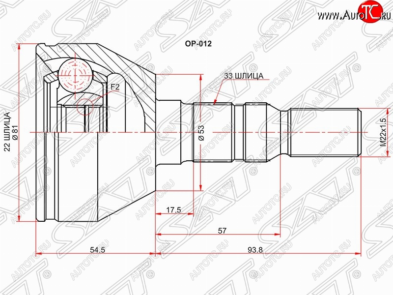 1 839 р. Шрус (наружный) SAT (22*33*53 мм)  Opel Astra  H - Zafira  В  с доставкой в г. Санкт‑Петербург