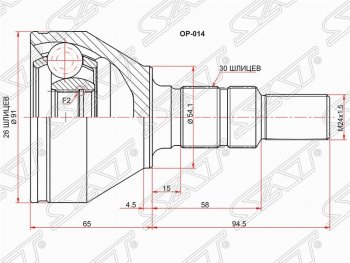Шрус (наружный) SAT (26*30*54.1 мм) Opel Astra H универсал (2004-2007)