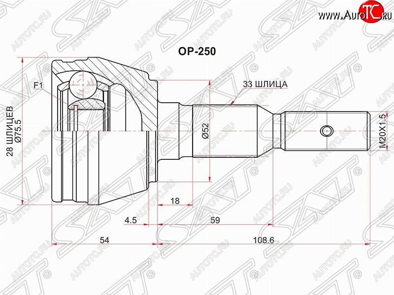 1 559 р. Шрус (наружный) SAT (28*33*52 мм, 2,0)  Opel Astra  G (1998-2005), Subaru Impreza  GD (2000-2002)  с доставкой в г. Санкт‑Петербург