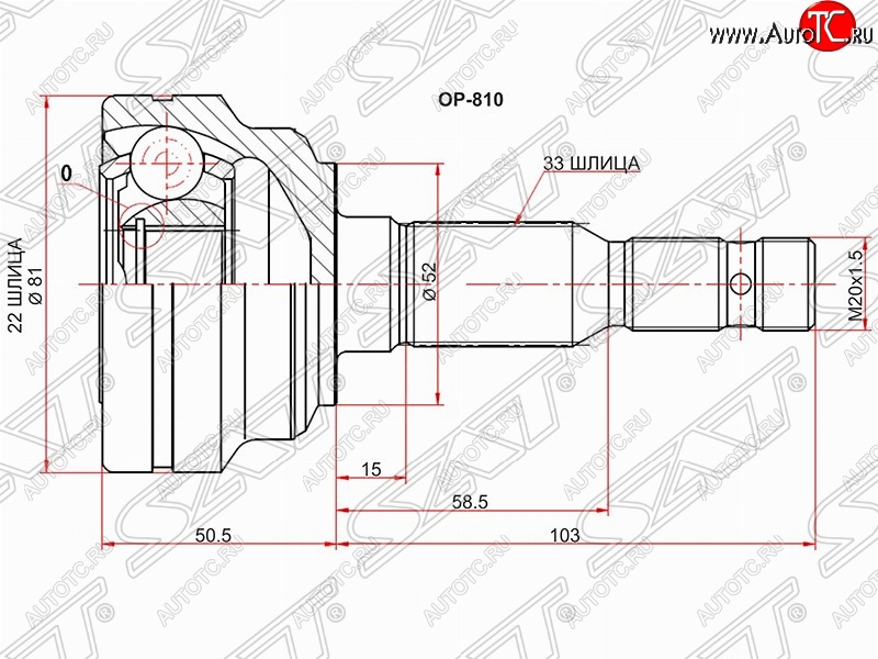 1 599 р. Шрус (наружный) SAT (22*33*52 мм)  Opel Astra  G - Zafira  A  с доставкой в г. Санкт‑Петербург