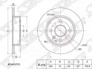 Диск тормозной SAT (задний, d 240) Opel Astra G седан (1998-2005)