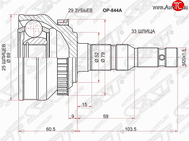 1 989 р. Шрус (наружный/ABS) SAT (25*33*52 мм)  Opel Calibra  A - Vectra  A  с доставкой в г. Санкт‑Петербург