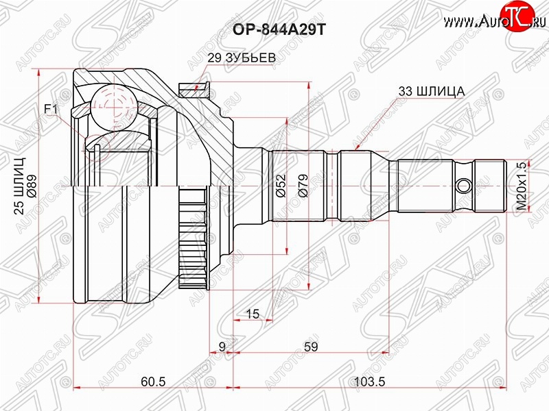 2 099 р. Шрус (наружный/ABS) SAT (25*33*52 мм) Opel Calibra A (1990-1997)  с доставкой в г. Санкт‑Петербург