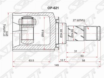 1 999 р. Шрус (внутренний) SAT (27*22*35 мм)  Opel Corsa  D (2006-2014)   дорестайлинг, хэтчбэк 5 дв., дорестайлинг, хэтчбэк 3 дв., 1-ый рестайлинг, хэтчбэк 3 дв., 1-ый рестайлинг, хэтчбэк 5 дв.,  2-ой рестайлинг, хэтчбэк 5 дв., 2-ой рестайлинг, хэтчбэк 3 дв.  с доставкой в г. Санкт‑Петербург. Увеличить фотографию 1