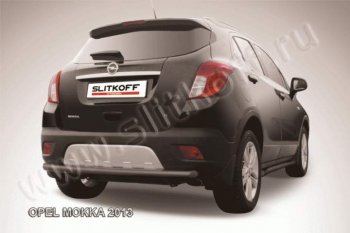 Защита задняя Slitkoff Opel Mokka  дорестайлинг (2012-2016)