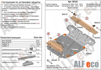 4 799 р. Защита картера двигателя ALFECO Porsche Cayenne 958 (2010-2014) (Сталь 2 мм)  с доставкой в г. Санкт‑Петербург. Увеличить фотографию 1