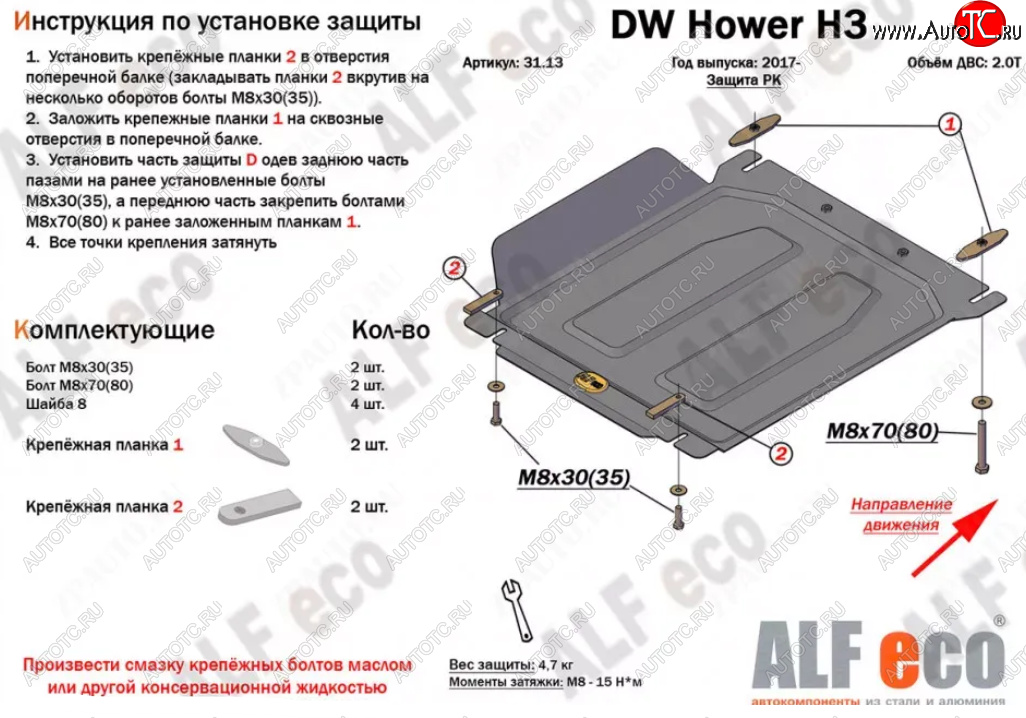 7 199 р. Защита раздаточной коробки (V-2,0T) Alfeco  Great Wall Hover H3 (2017-2024) (Алюминий 3 мм)  с доставкой в г. Санкт‑Петербург