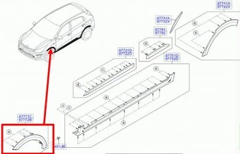 1 759 р. Накладка арки переднего левого крыла BodyParts  KIA Rio  X-line (2017-2021)  с доставкой в г. Санкт‑Петербург. Увеличить фотографию 1