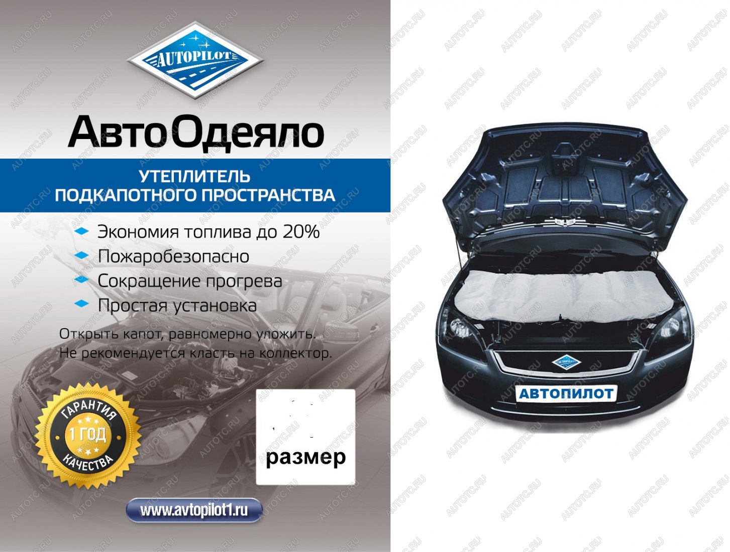 1 099 р. Автоодеяло (белое) Автопилот Toyota Avensis T220 седан рестайлинг (2000-2003) (Размер М (ДхШ) см: 140х90)  с доставкой в г. Санкт‑Петербург