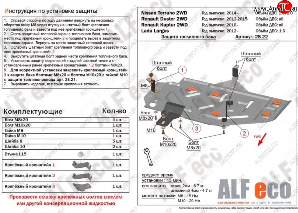 8 899 р. Защита топливного бака ALFECO  Лада XRAY (2016-2022) (Алюминий 3 мм)  с доставкой в г. Санкт‑Петербург