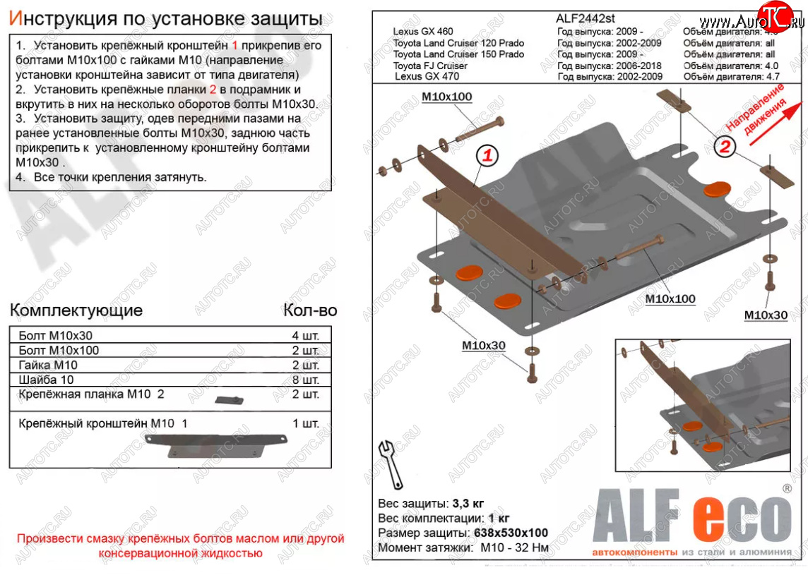 6 499 р. Защита КПП (V-4,7) ALFECO  Lexus GX  470 J120 (2002-2007) дорестайлинг (Алюминий 3 мм)  с доставкой в г. Санкт‑Петербург