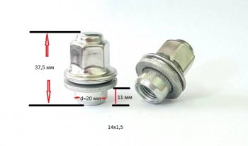 199 р. Колесная гайка (прессшайба, с нерж. колпачком, 37.5 мм) Вектор M14x1.5    с доставкой в г. Санкт‑Петербург. Увеличить фотографию 1