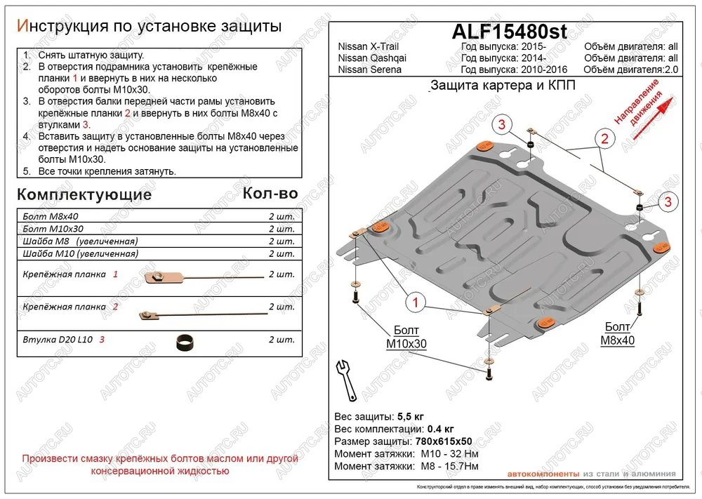 3 399 р. Защита картера и кпп (V-all) ALFECO Nissan Qashqai 2 J11 дорестайлинг (2013-2019) (сталь 2 мм)  с доставкой в г. Санкт‑Петербург