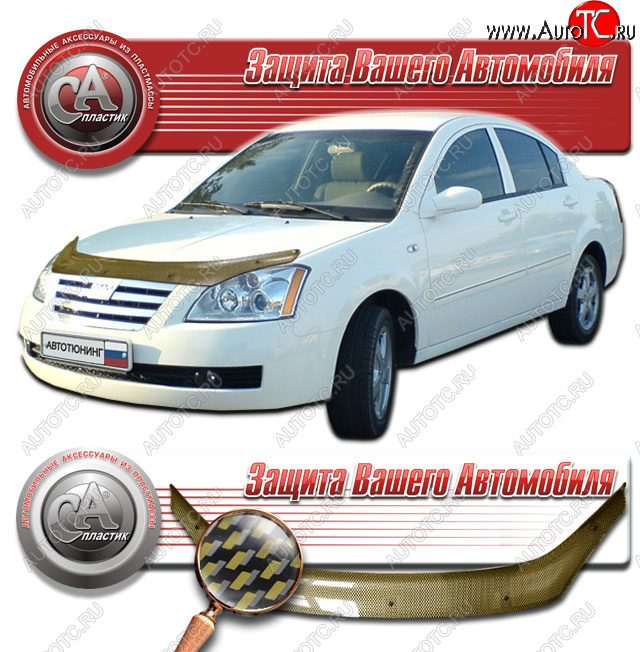 2 249 р. Дефлектор капота CA-Plastic  Chery Fora  A21 (2006-2010) (Шелкография карбон золото)  с доставкой в г. Санкт‑Петербург