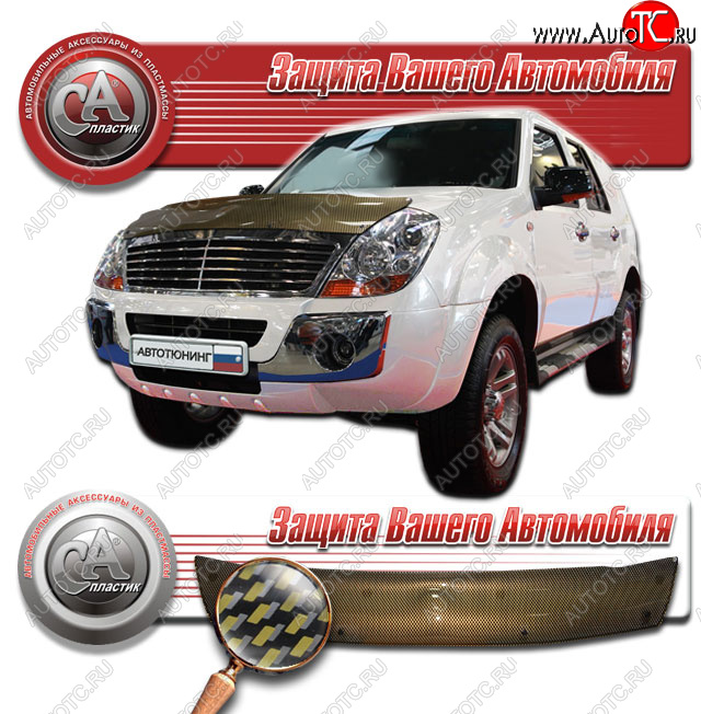 2 249 р. Дефлектор капота CA-Plastic  Derways Aurora (2006-2008) (Шелкография карбон золото)  с доставкой в г. Санкт‑Петербург