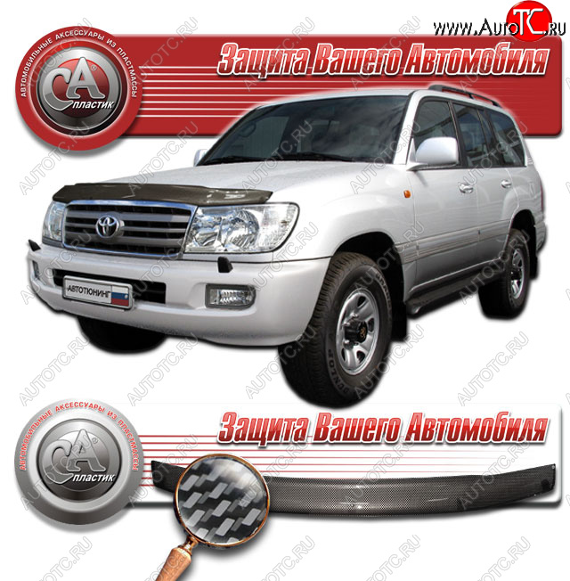 2 299 р. Дефлектор капота CA-Plastic  Toyota Land Cruiser  100 (2002-2007) 1-ый рестайлинг, 2-ой рестайлинг (Шелкография карбон серебро)  с доставкой в г. Санкт‑Петербург