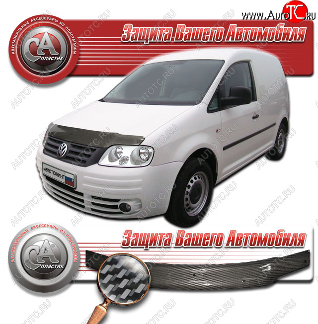 2 299 р. Дефлектор капота CA-Plastic  Volkswagen Caddy  2K (2003-2010) дорестайлинг (Шелкография карбон серебро)  с доставкой в г. Санкт‑Петербург