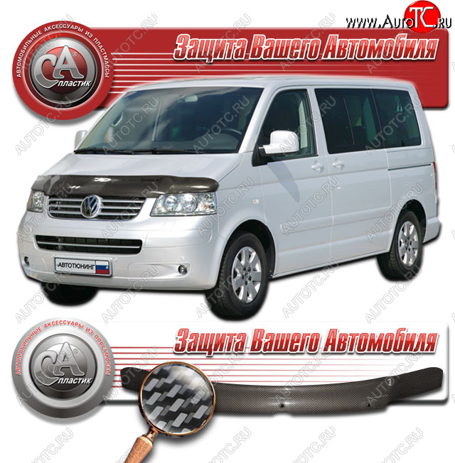 2 399 р. Дефлектор капота CA-Plastic  Volkswagen Caravelle  T5 (2002-2009) дорестайлинг (Шелкография карбон серебро)  с доставкой в г. Санкт‑Петербург