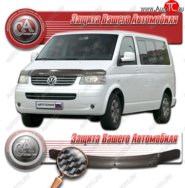 2 399 р. Дефлектор капота CA-Plastic  Volkswagen Multivan  T5 (2003-2009)  дорестайлинг (Шелкография карбон серебро)  с доставкой в г. Санкт‑Петербург