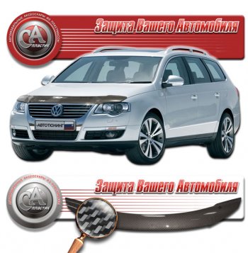 2 399 р. Дефлектор капота CA-Plastic  Volkswagen Passat  B6 (2005-2011) седан (Шелкография карбон серебро)  с доставкой в г. Санкт‑Петербург. Увеличить фотографию 1