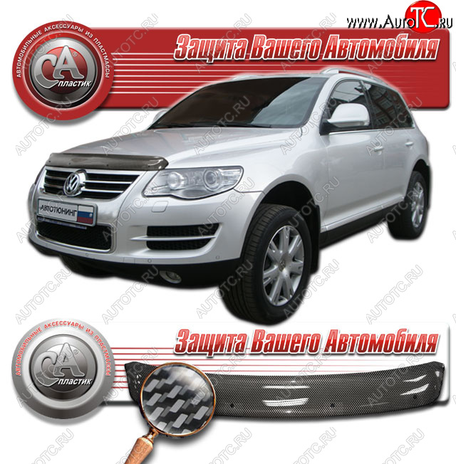 2 199 р. Дефлектор капота CA-Plastic  Volkswagen Touareg  GP (2006-2010) рестайлинг (Шелкография карбон серебро)  с доставкой в г. Санкт‑Петербург