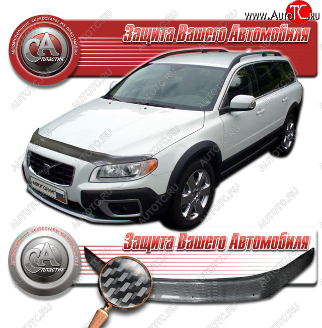 2 599 р. Дефлектор капота CA-Plastic  Volvo XC70 (2007-2013) дорестайлинг (Шелкография карбон серебро)  с доставкой в г. Санкт‑Петербург